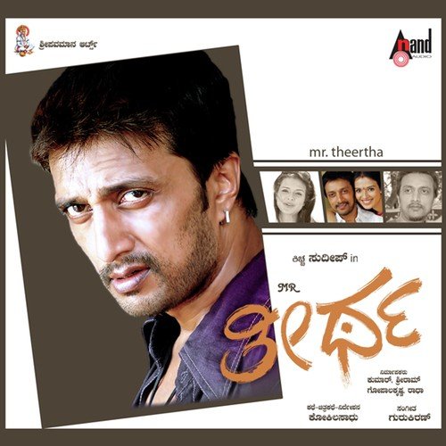 Mr. Theertha