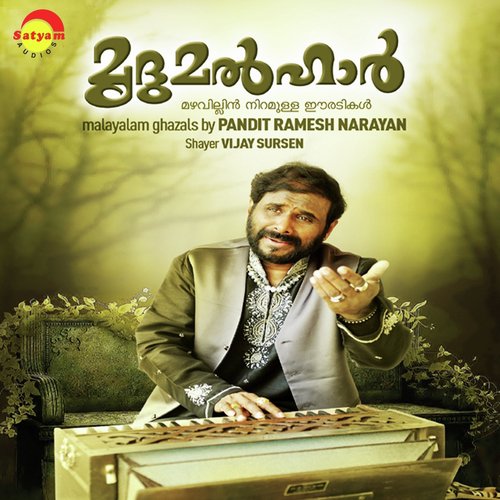 Mridumalhar