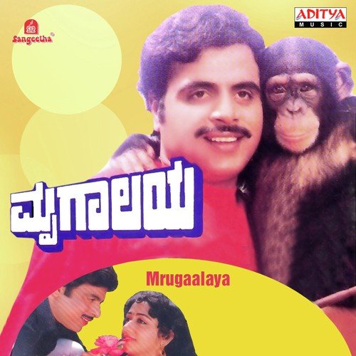 Mrugaalaya