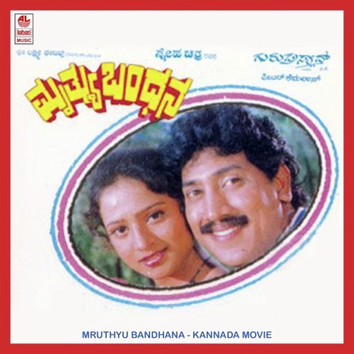 Mruthyu Bandhana