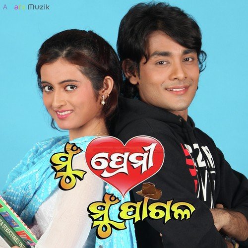 Mu Premi Mu Pagal