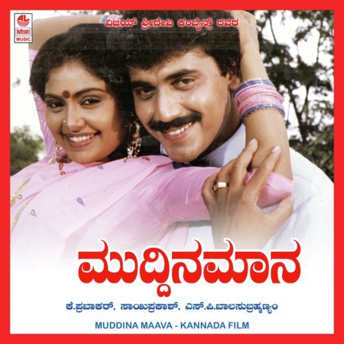 Muddina Maava