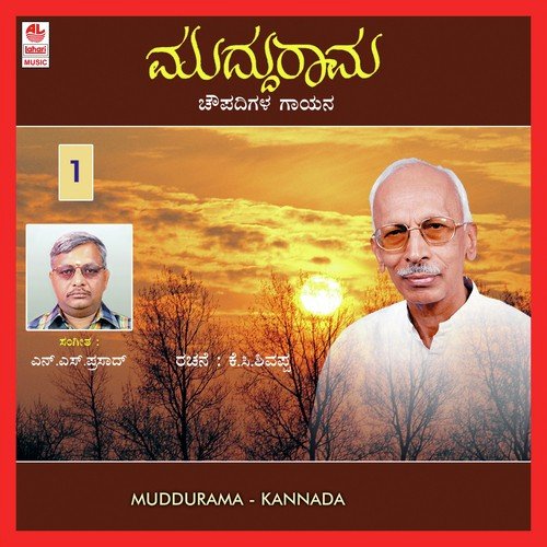 Muddu Rama - Part 1