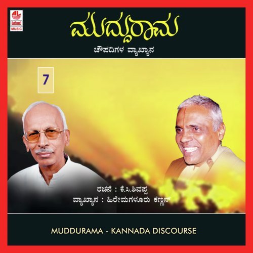 Muddu Rama - Part 7