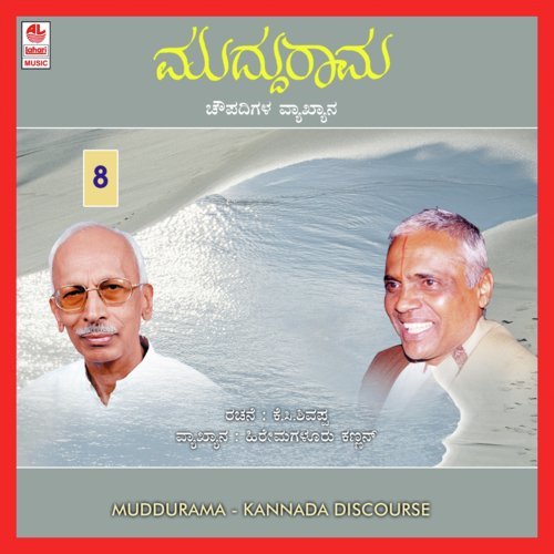 Muddu Rama - Part 8
