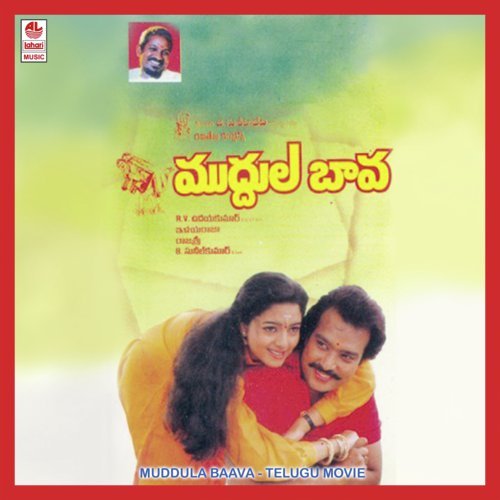 Muddula Baava