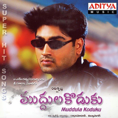 Muddula Koduku