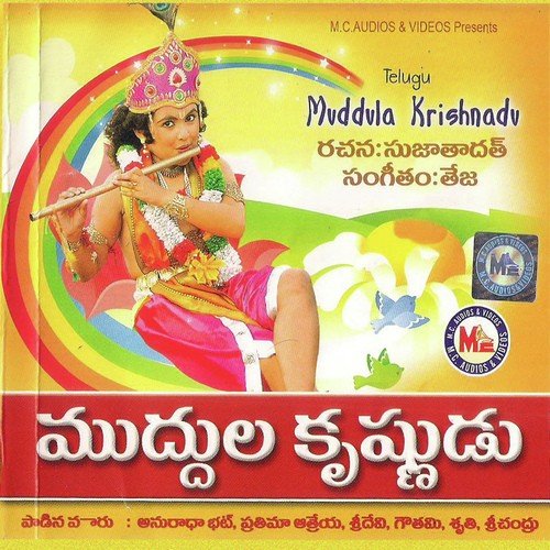 Muddula Krishnadu