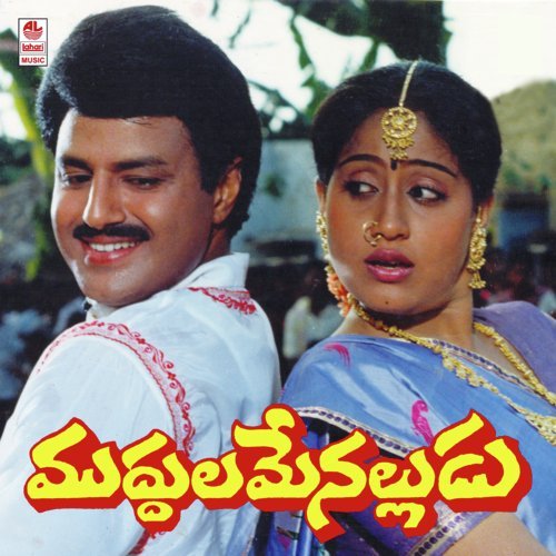 Muddula Menalludu