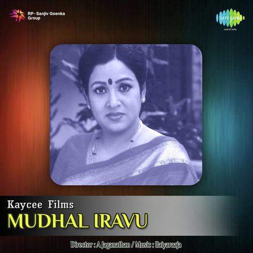 Manjal Nilaavukku - Version