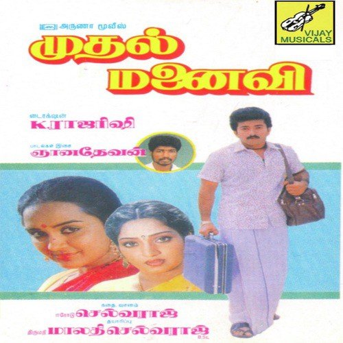 Mudhal Manaivi