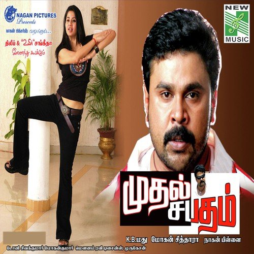Mudhal Sabatham