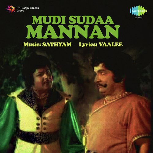 Kadhal Bhodai Kannil Eray