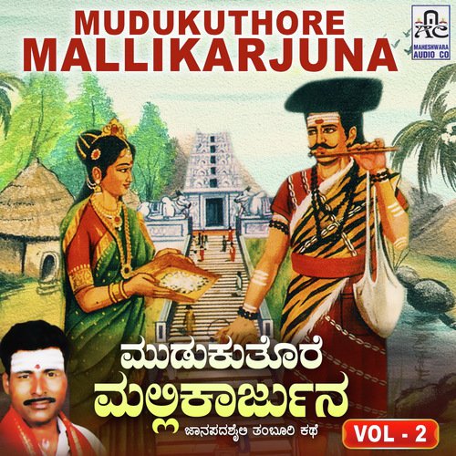 Mudukuthore Mallikarjuna, Pt. 2