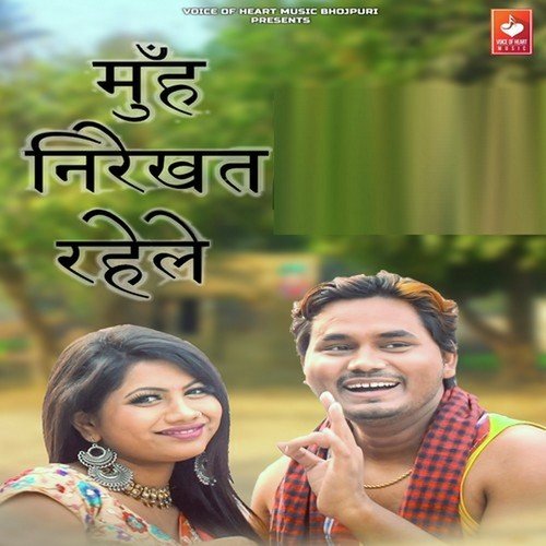 Muh Nirekhat Rhele