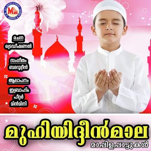Muhyideen Maala