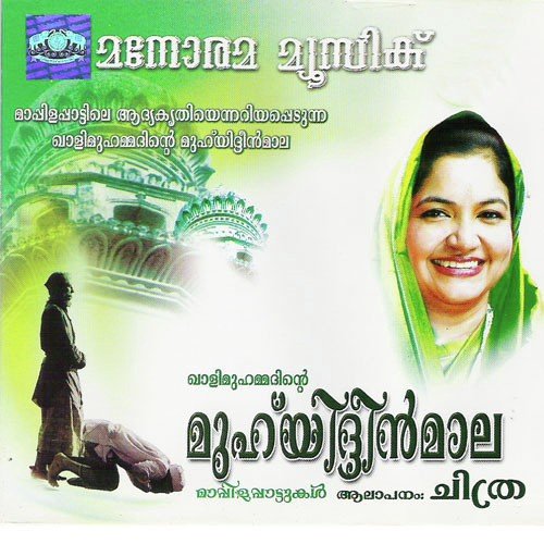 Muhyideenmaala