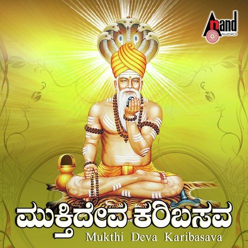 Mukthi Deva Karibasava