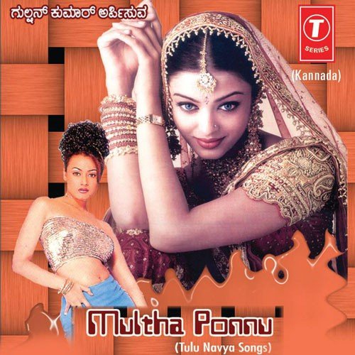 Multha Ponnu