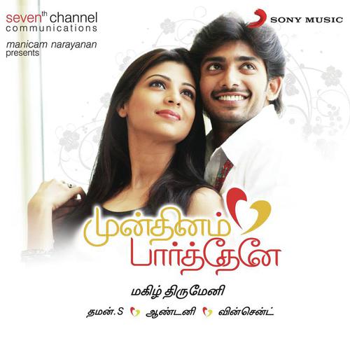 Mun Dhinam Paartheney
