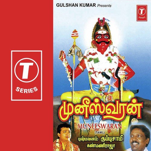 Muneeswaran