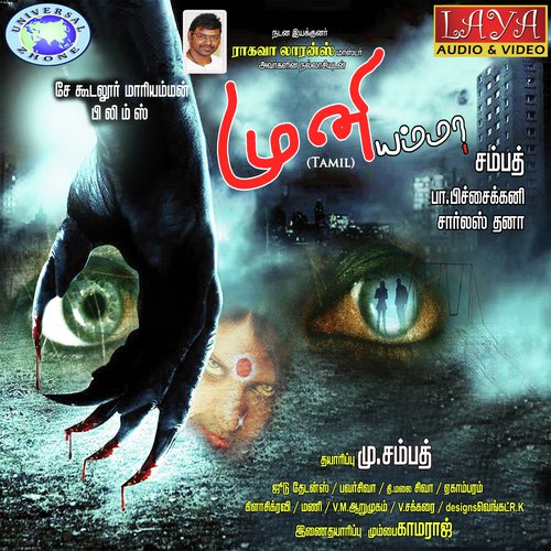 Muniamma