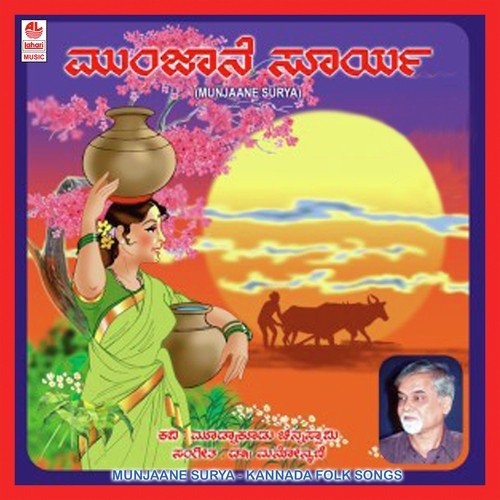 Munjaane Surya