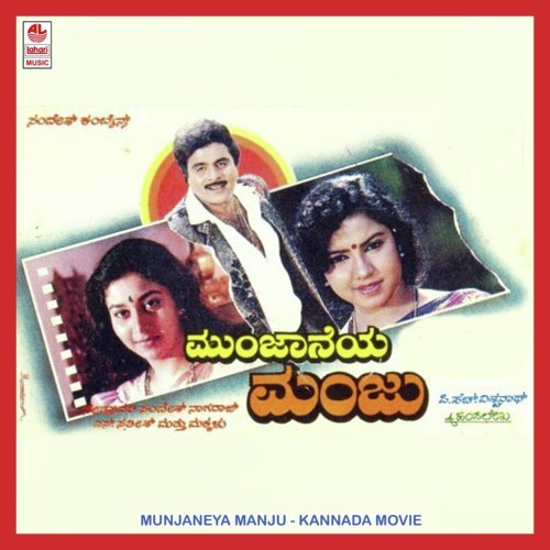 Munjaneya Manju