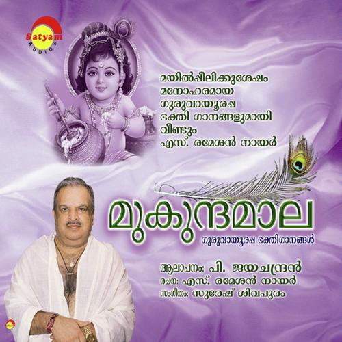Munkundamala ( Krishna)
