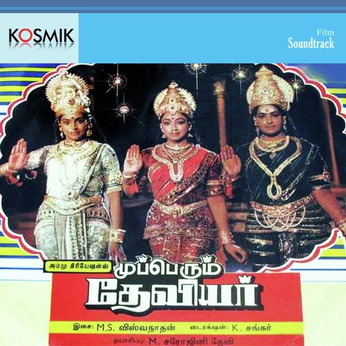 Mupperum Deviyar