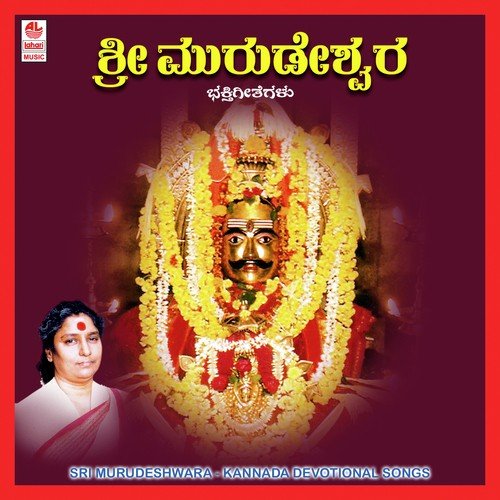 Murudeshwara