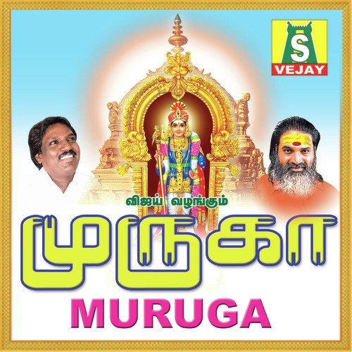 Muruga