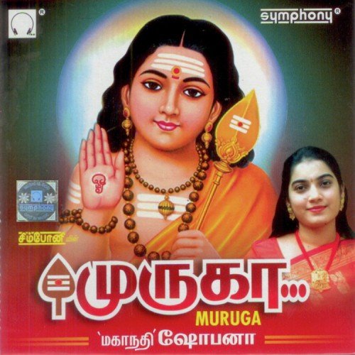 Muruga