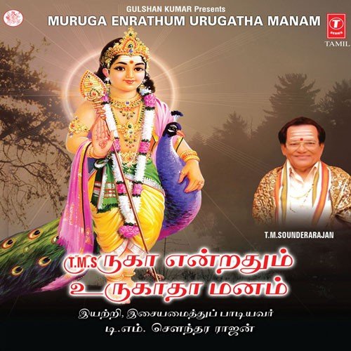 Otti Varum Katru