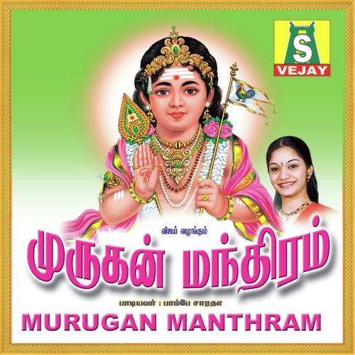 Murugan Manthiram
