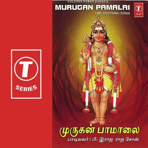 Murugan Pamalai