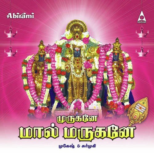 Murugane Mal Marugane