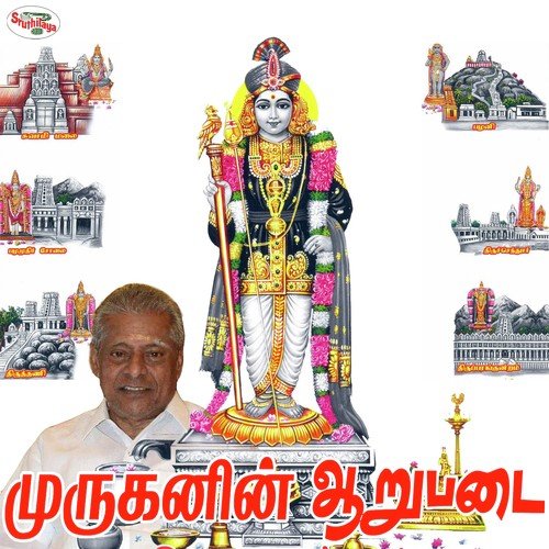 Muruganin Aarupadai