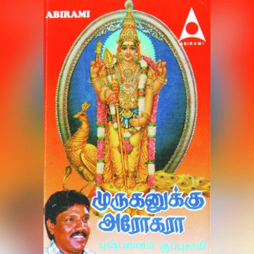 Muruganukku Arogara