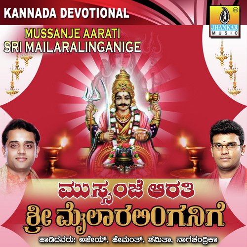 Maathanado Mailarayya