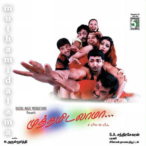 Muthamidalama