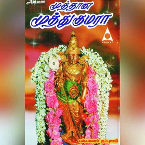 Muthana Muthukumara