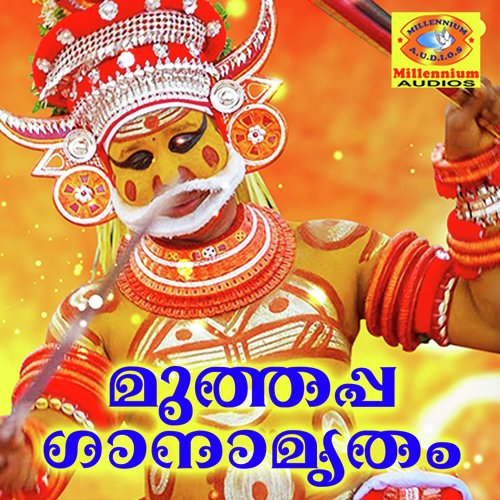 Muthappa Gaanamrutham