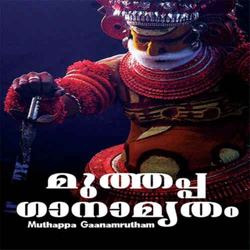 Muthappa Gaanamrutham