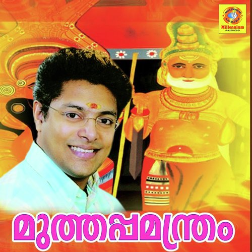 Om Muthappaya Nama