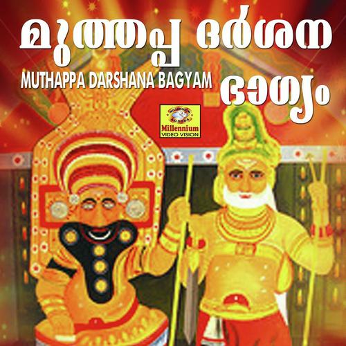Muthappadarshanabagyam