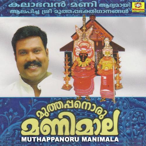 Muthappanoru Manimala