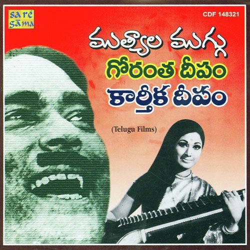 Raayinaina Koopothini