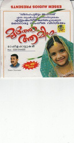 Muthe Aamina