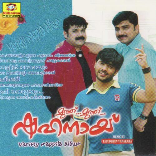 Muthu Muthu Shehanayi